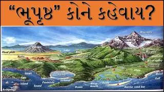 talati cum mantri 2018 syllabus, talati exam paper 2018, talati mantri exam paper pdf free download