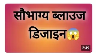 सैयारा ब्लाउज डिजाइन /25+latest blouse back neck design/New model blouse neck design/ sleeve design 