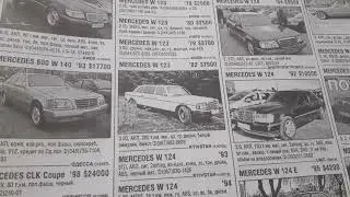 Сколько стоил Mercedes W220 в 2003ем?