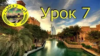 Имя существительное в Арабском языке. (Исм).