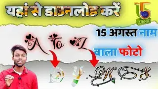 Stylish and design 15 August name photo kaise banaye 15 August name photo kaise download kare