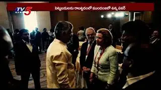 విశాఖ CII సదస్సు గ్రాండ్ సక్సెస్ - CII Partnership Summiit 2025 | Vishaka  | TV5 Money Live