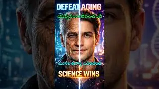 DEFEAT AGING &ndash; Science is Reversing Time | Future Technology #SHORTS