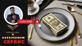 БИЗНЕС КОНСАЛТИНГ. СЕРВИС В БИШКЕКЕ