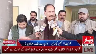 &ldquo;Open Katchery held in Kallar Kahar by the Advisor to the Provincial Ombudsman Punjab.&rdquo;