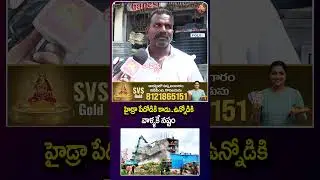 హైడ్రా ఉన్నోడికి..పేదోడికి కాదు | Common Man About Hydra Demolition | CM Revanth Reddy | Vahini Tv