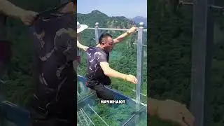 Самый жуткий стеклянный мост Китая #страх #китай #опасно