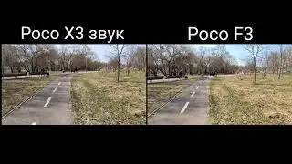 Poco F3 vs Poco X3 NFC - Сравнение камер!