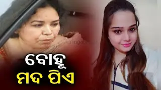 We never tortured Shriya, says Humane Sagar's Mother over Marital Discord Case || Kalinga TV