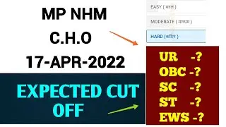MP NHM CHO - EXPECTED CUT OFF - EXAM DATE - 17-APRIL-2022 - CATEGORY WISE CUT OFF देखो