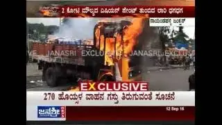 Janasri News | Cauvery Benki - section 144 in Maddur taluk