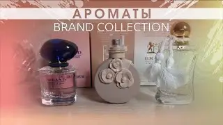 📦 РАСПАКОВКА АРОМАТОВ  ✔️ Brand collection
