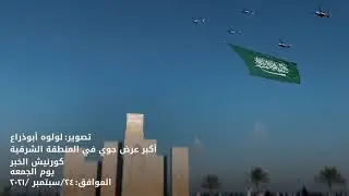 24 September 2021