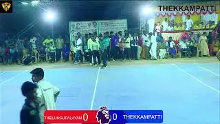 GRAND FINAL அதிமுக  காரமடை  மாணவரணி சார்பாக மாவட்ட  அளவிலான  மாபெரும் ஆண்கள்  பெண்கள் கபாடி போட்டி