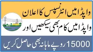 GEPCO Internships 2021 || Wapda jobs 2021 || GEPCO Jobs Advertisement Latest