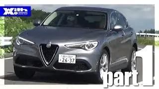 Alfa Romeo初のSUV！STELVIO① 走行フィール編｜丸山浩の速攻カーインプレ