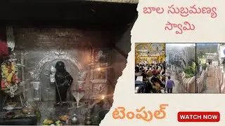Bala Subramanya swami | one town | indrakeeladri | Vijayawada @kirakbhanu