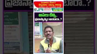 Common Man Fires On NDA Govt: Janam Kosam