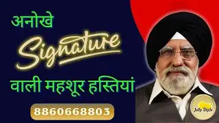 Signature Analysis | Name-Fame through Signature | #hindi |