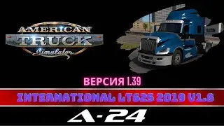 Мод International LT625 2019 v1.8 для ATS (1.39.x)