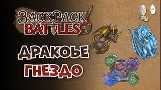 Pyromancer with DRAGONS! | Backpack Battles #4