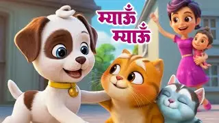 Billi Karti Meow Meow | Nursery Rhymes | म्याऊ म्याऊ | Rhymes For Kids | Riya Kids Tv