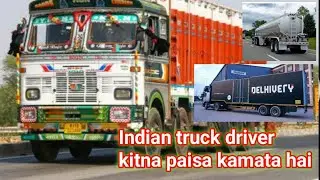 Truck driver income, truck driving, bus chalana sikhe #drivinggurunavinpandit