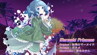【東方Synthwave】 Mermaid Princess / ガネメ 【秘境のマーメイド】