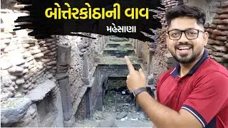 બોત્તેરકોઠાની વાવ | boter kotha ni vav | Culture Of Gujarat | Teaching Kishan
