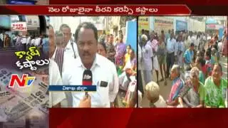 Demonetisation : Currency Emergency Still Continue in AP || NTV