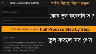 Core Link Withdraw Address Full Process in Satoshi Mining App