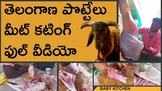 Full Goat Skin & Meat Cutting Skill | How to Remove Goat Skin | Baby kitchen