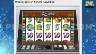 Игровой автомат Columbus