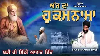 TODAY HUKAMNAMA 19-08-2025 | BHAI BIKRAMJEET SINGH | In a very sweet voice | HUKAMNAMA DARBAR SAHIB