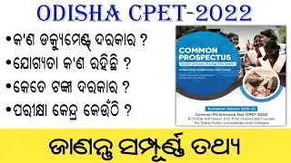 Odisha CPET 2022||Odisha P.G Admission Procedure||Common P.G Entrance Test Details