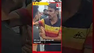 শপিং মলে ক্রেতাকে পেটাচ্ছেন কর্মী, ভাবুন কাণ্ডটা | Howrah Crime News #youtubeshorts #shorts