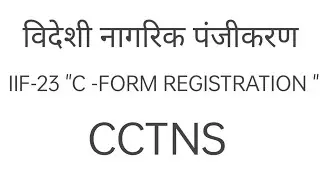 Registration of C-Form