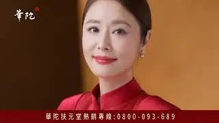 0113 華陀綻燕窩 15s Newyear 5s Phone-mov