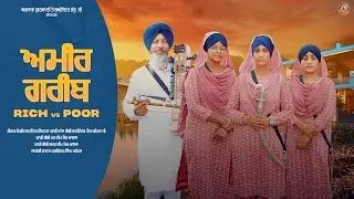 Ameer vs Gareeb | Bibi Balwinder Kaur Khehra | Arsara Gurbani | New Punjabi Song 2024 | Punjabi Song