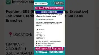 SBI bank Job Vacancy Bihar #sbijobs #bankingjob #job #bhagalpurjob #biharjob #bankajob #latestjob
