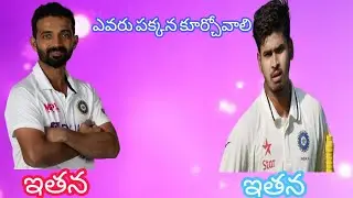 బాంబేలో బరిలో ఎవరు? కెప్టెన్ కోసం ఎవరు త్యాగం చేస్తారు? Standby  captain or his deputy?  here it is.