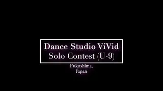 【ViVid Solo Contest】 U-9部門🎉