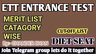 ETT ENTRANCE TEST। MERIT LIST For all categories। ett merit list। ett DIET seat merit।#ett_cet