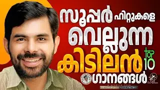 Top 10 Best Songs |  @JinoKunnumpurathu  #top10christiansongs #jinokunnumpurath #kesterhits