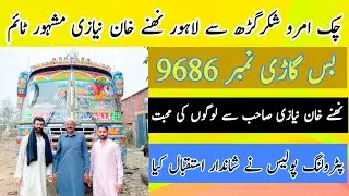 Shakargarh Narowal Lahore Ka Mashhur Bus Driver Nanhe Khan Niazi