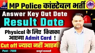 MP Police Answer key Out Date 2025 Bharti MP Police 7500 Post Result Out Date 2025 MP Police Cut off