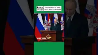 Russia&rsquo;s Strategic Move: Missile Deployment Signals in Belarus | Global Security Update
