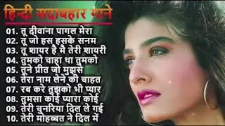 90s Evergreen Songs | 90s Hits Hindi Songs | 90s Love Songs | Hindi Gana | Old Songs Jukebox