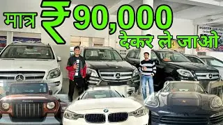 Cheapest used cars market in Chandigarh mix segment used cars for sale second hand car market #dw