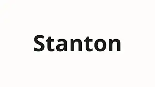 Как произносить Stanton